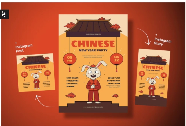 中国新年庆祝红色传单海报